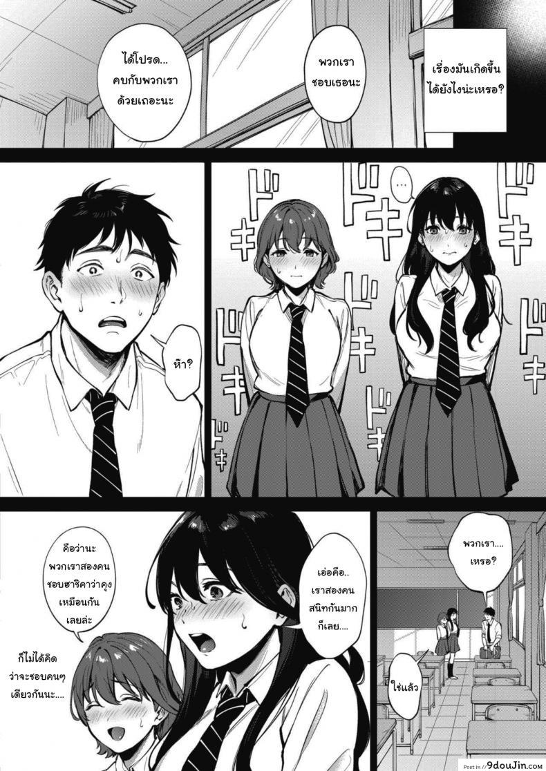 อ่านโดจิน คนละครึ่ง [Miyabe Kiwi] Share Loveru ภาค 1 หน้าที่ 2