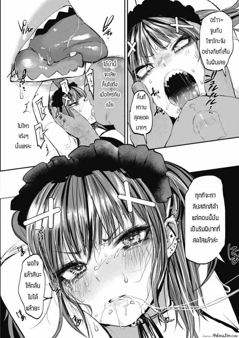 อ่านโดจิน อย่าดูถูกคนอื่น [Kuga Mayuri] Waryiko shokotare อ่านฟรี หน้าที่ 8