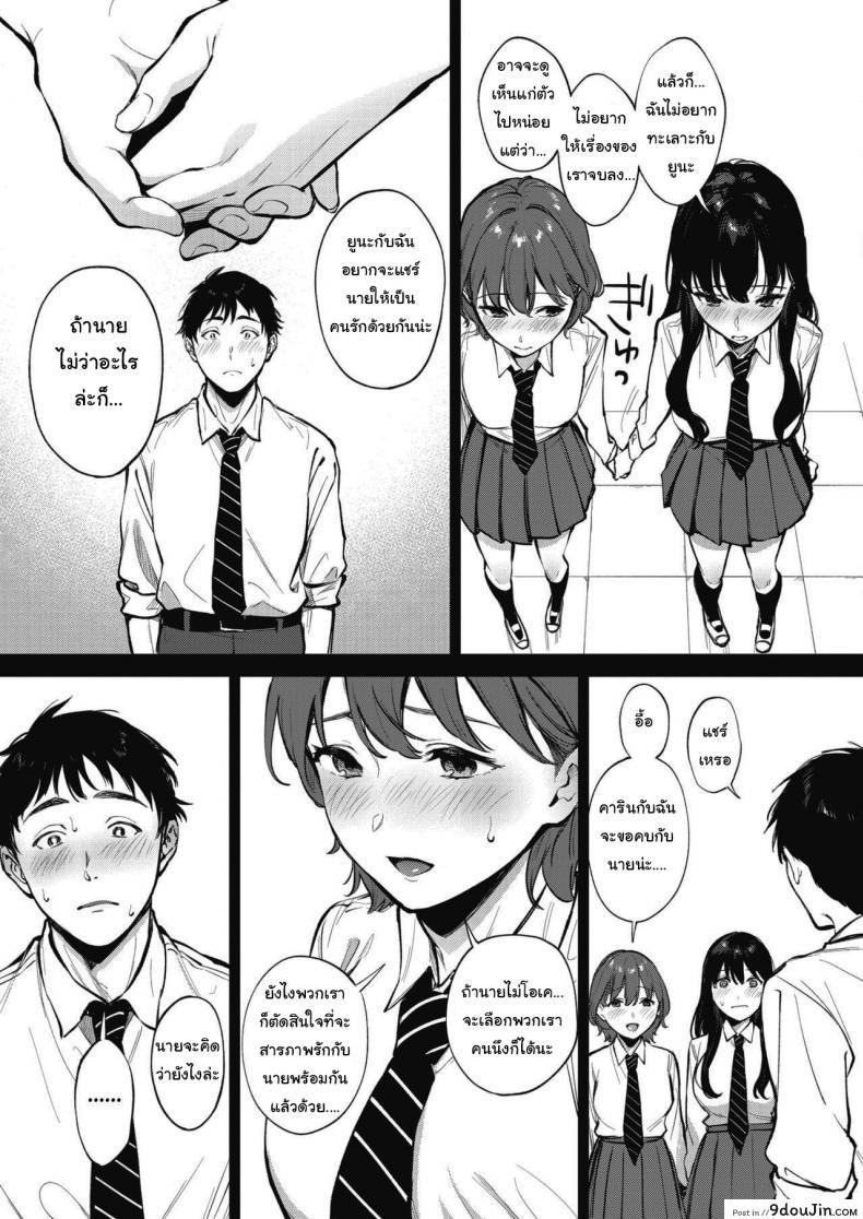 อ่านโดจิน คนละครึ่ง [Miyabe Kiwi] Share Loveru ภาค 1 หน้าที่ 3