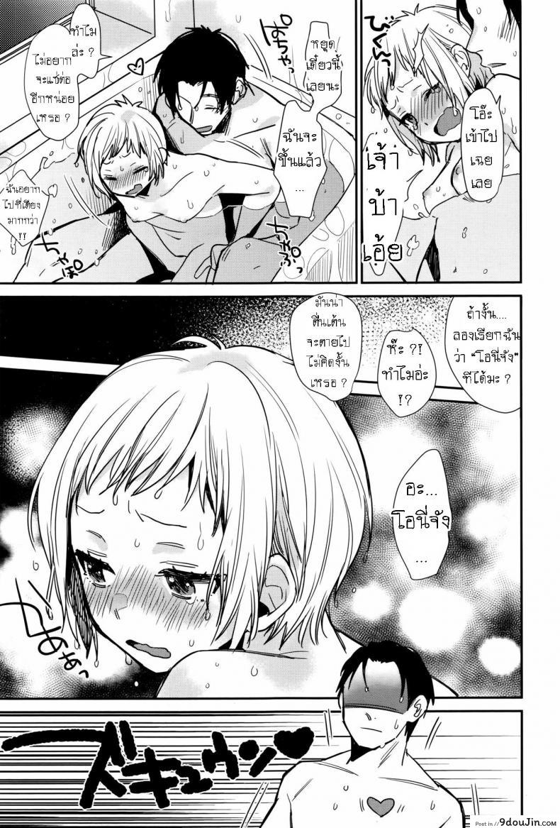 อ่านโดจิน ของขวัญจากพี่ชาย [Naito Loveca] Amaete Ii yo อ่านฟรี หน้าที่ 11