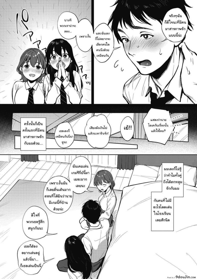 อ่านโดจิน คนละครึ่ง [Miyabe Kiwi] Share Loveru ภาค 1 หน้าที่ 4