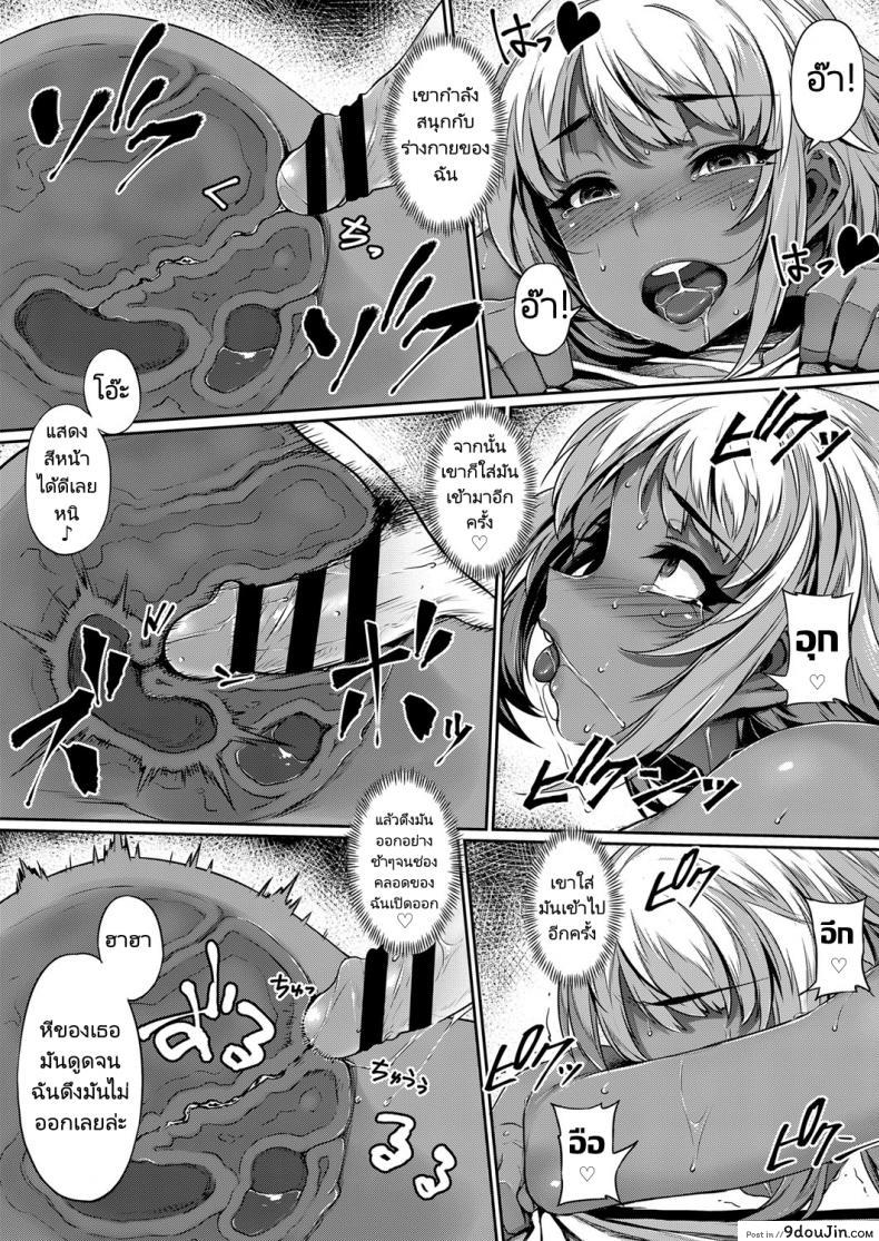 อ่านโดจิน Hina Asobi – Hinas Game [Mitsuba Minoru] แปลไทย หน้าที่ 20