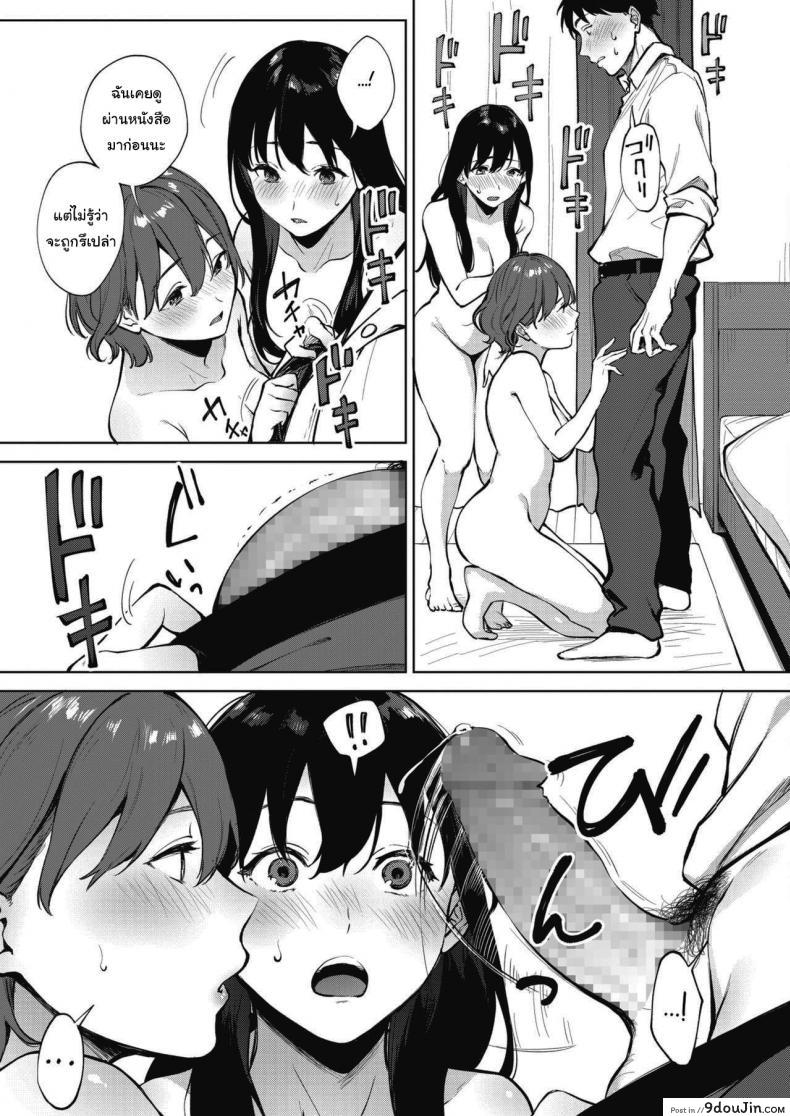 อ่านโดจิน คนละครึ่ง [Miyabe Kiwi] Share Loveru ภาค 1 แปลไทย หน้าที่ 11