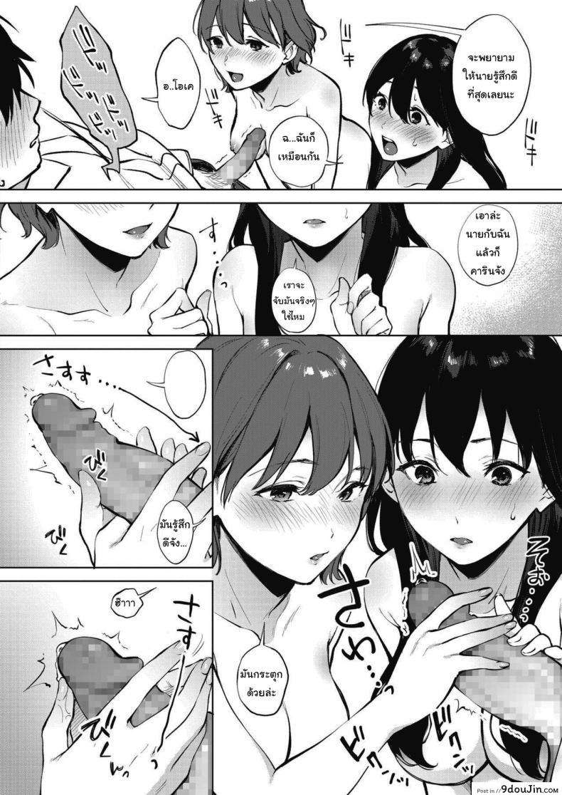 อ่านโดจิน คนละครึ่ง [Miyabe Kiwi] Share Loveru ภาค 1 แปลไทย หน้าที่ 12