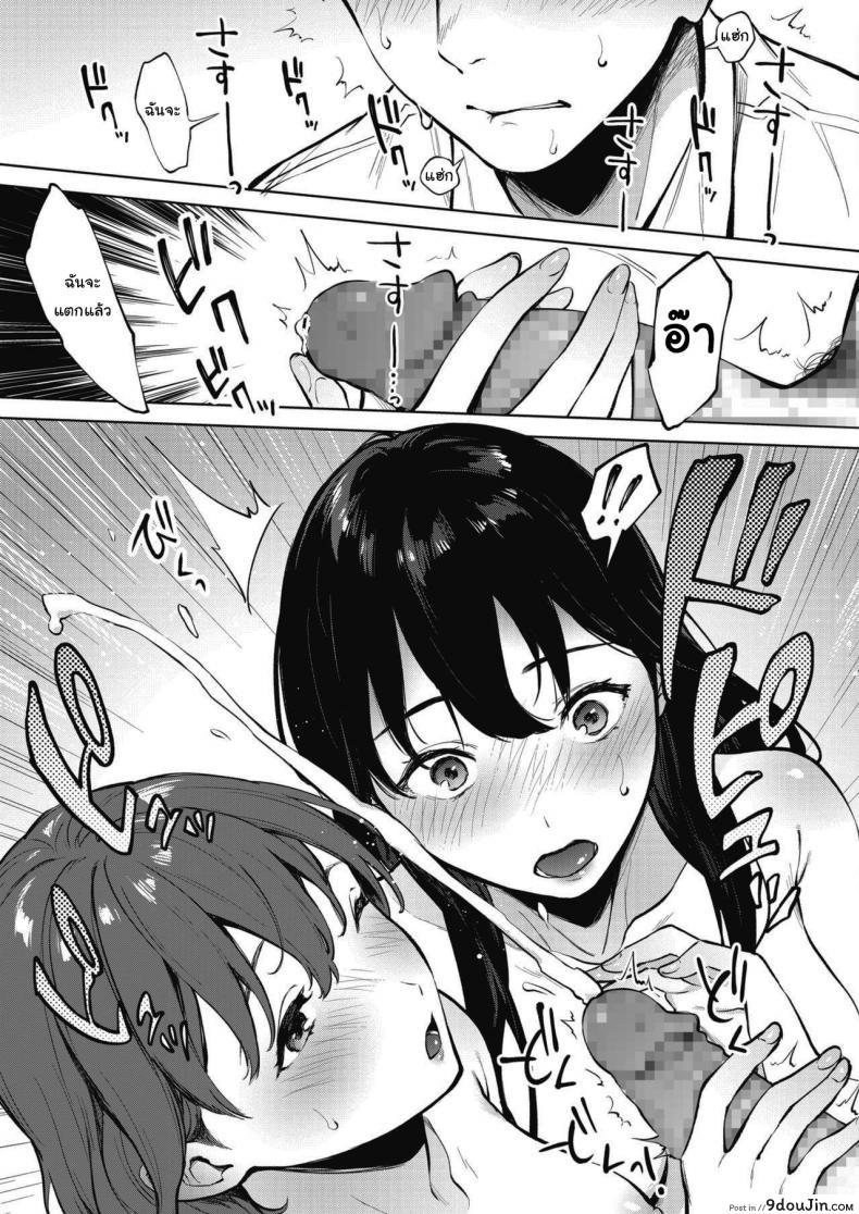 อ่านโดจิน คนละครึ่ง [Miyabe Kiwi] Share Loveru ภาค 1 แปลไทย หน้าที่ 13
