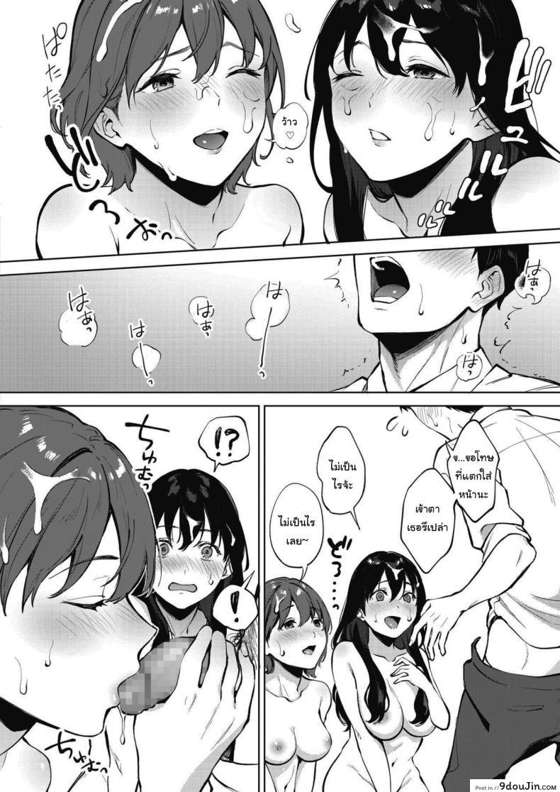 อ่านโดจิน คนละครึ่ง [Miyabe Kiwi] Share Loveru ภาค 1 แปลไทย หน้าที่ 14