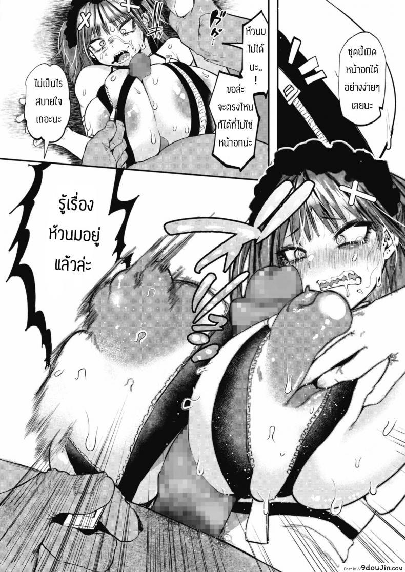อ่านโดจิน อย่าดูถูกคนอื่น [Kuga Mayuri] Waryiko shokotare อ่านฟรี หน้าที่ 14