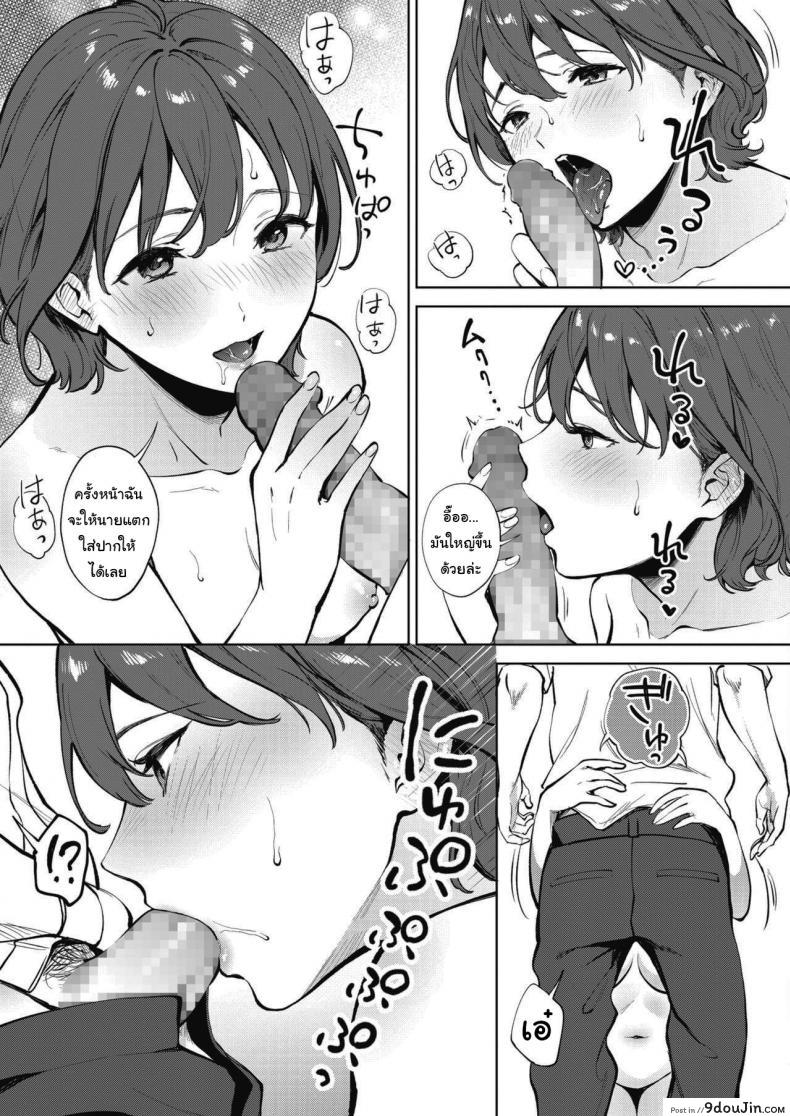 อ่านโดจิน คนละครึ่ง [Miyabe Kiwi] Share Loveru ภาค 1 แปลไทย หน้าที่ 15
