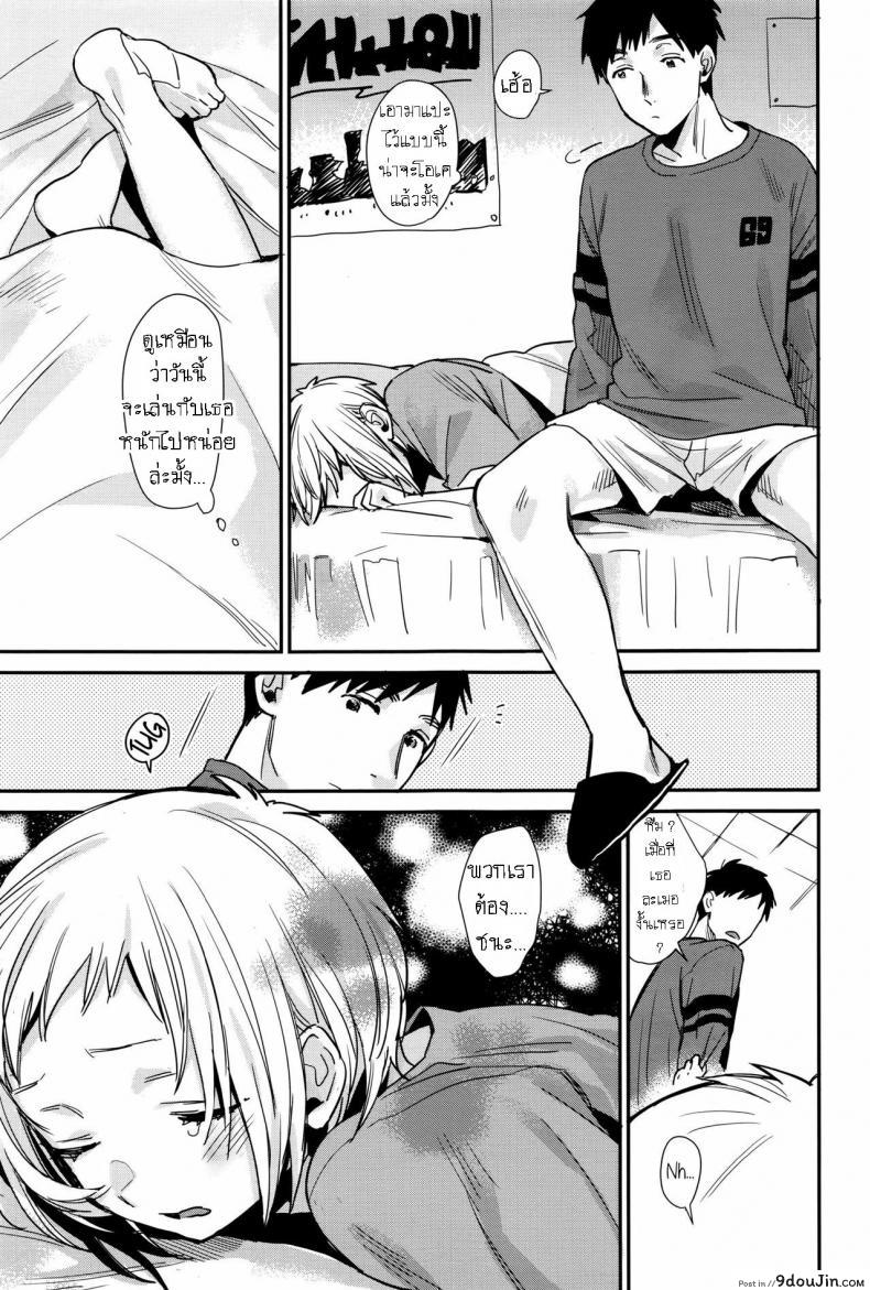 อ่านโดจิน ของขวัญจากพี่ชาย [Naito Loveca] Amaete Ii yo อ่านฟรี หน้าที่ 19