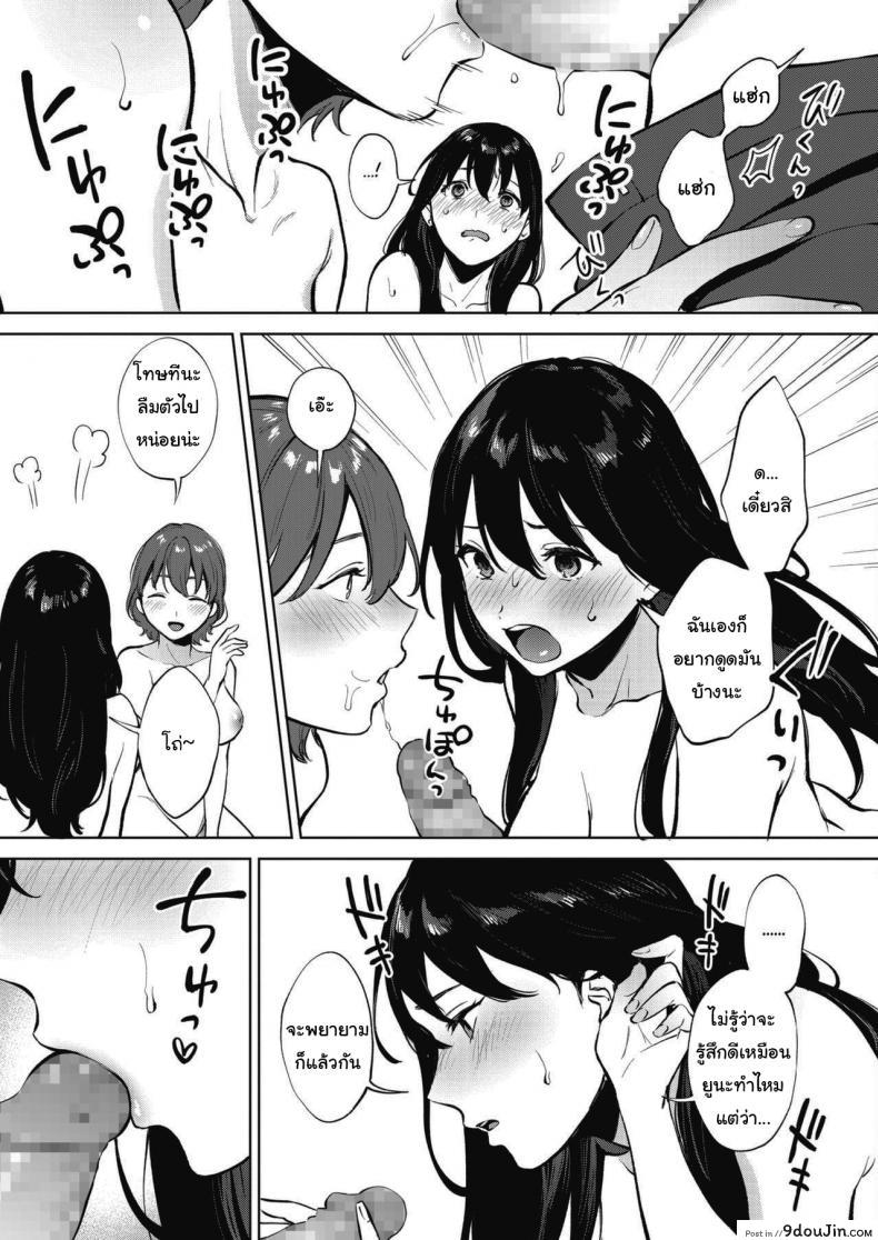 อ่านโดจิน คนละครึ่ง [Miyabe Kiwi] Share Loveru ภาค 1 แปลไทย หน้าที่ 17