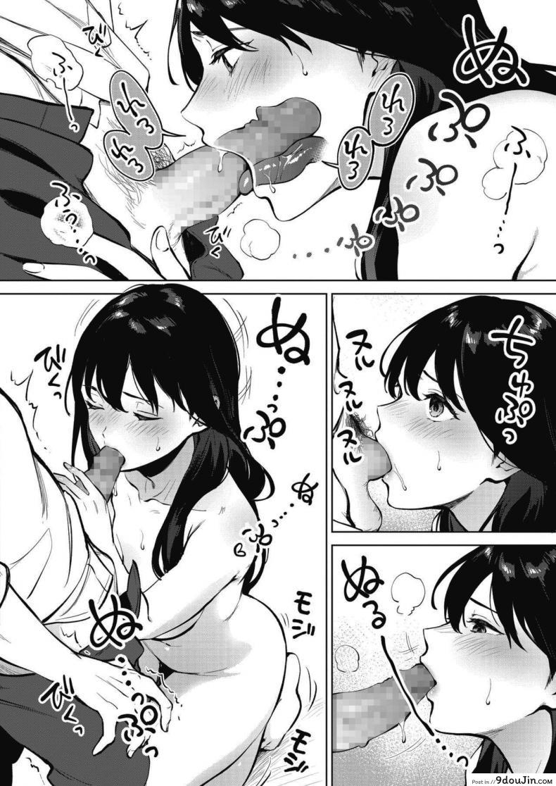 อ่านโดจิน คนละครึ่ง [Miyabe Kiwi] Share Loveru ภาค 1 แปลไทย หน้าที่ 18