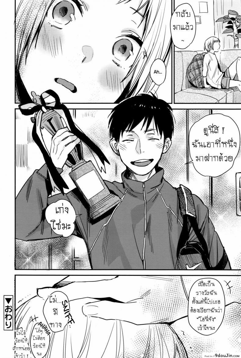 อ่านโดจิน ของขวัญจากพี่ชาย [Naito Loveca] Amaete Ii yo อ่านฟรี หน้าที่ 20