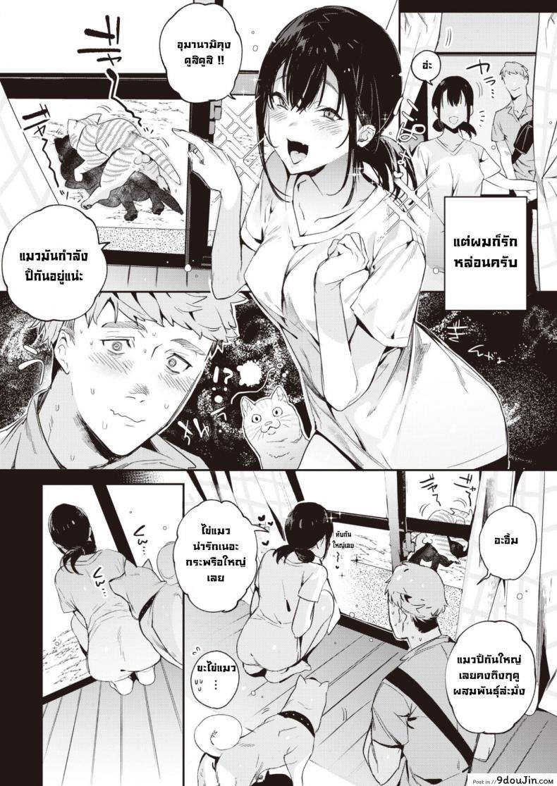 อ่านโดจิน ไม่มีความมั่นใจที่ใหญ่เท่าม้า [Mayutsuba Mono] Tanetsuke gamandekiru Kemono ga iru หน้าที่ 2