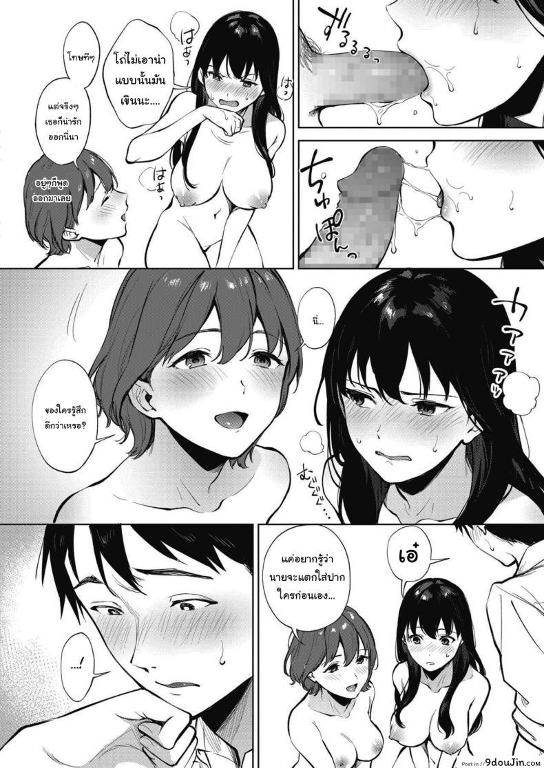 อ่านโดจิน คนละครึ่ง [Miyabe Kiwi] Share Loveru ภาค 1 แปลไทย หน้าที่ 20