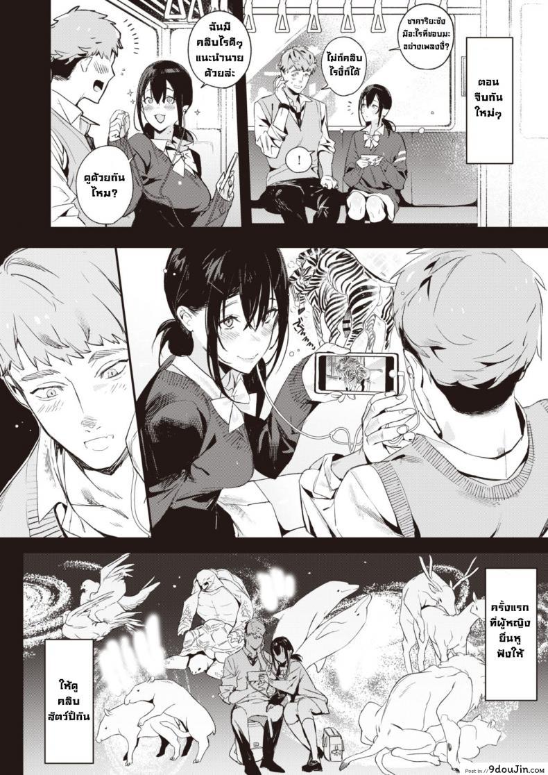 อ่านโดจิน ไม่มีความมั่นใจที่ใหญ่เท่าม้า [Mayutsuba Mono] Tanetsuke gamandekiru Kemono ga iru หน้าที่ 4