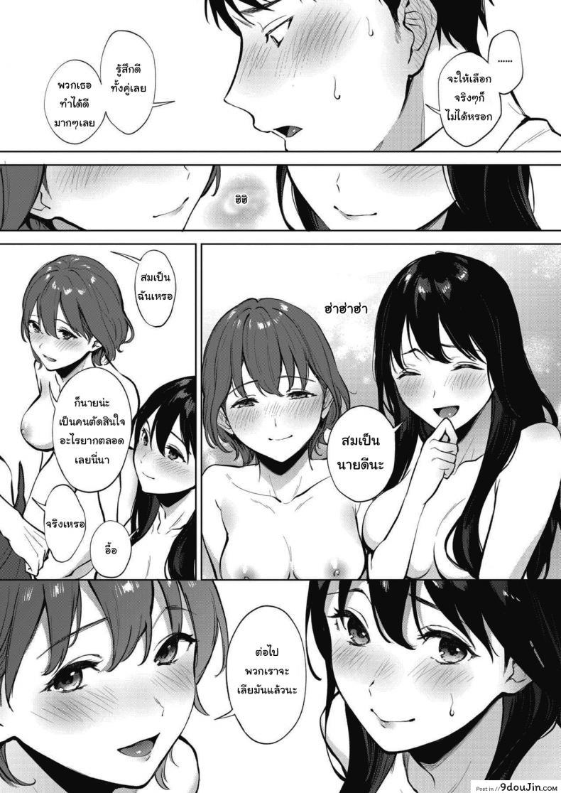 อ่านโดจิน คนละครึ่ง [Miyabe Kiwi] Share Loveru ภาค 1 แปลไทย หน้าที่ 21