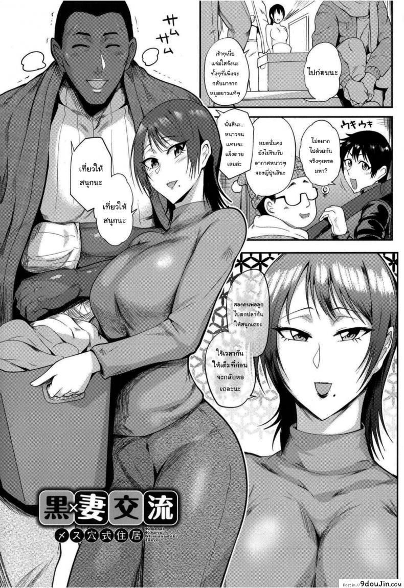 อ่านโดจิน เพื่อนลูกครึ่งของลูกชาย [Sagattoru] KAENBOSHI Ch 1 หน้าที่ 2