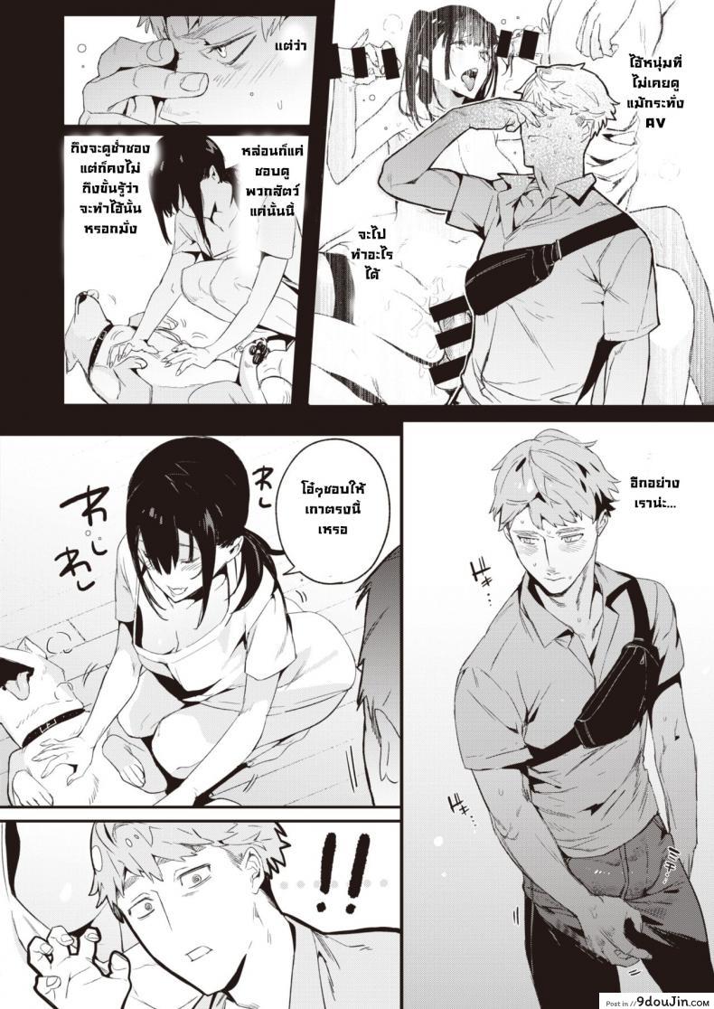 อ่านโดจิน Tanetsuke gamandekiru Kemono ga iru [Mayutsuba Mono] แปลไทย หน้าที่ 6