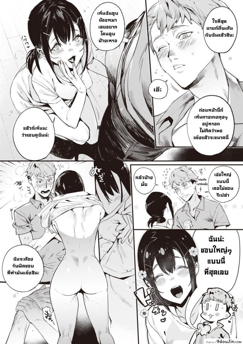 อ่านโดจิน Tanetsuke gamandekiru Kemono ga iru [Mayutsuba Mono] แปลไทย หน้าที่ 8