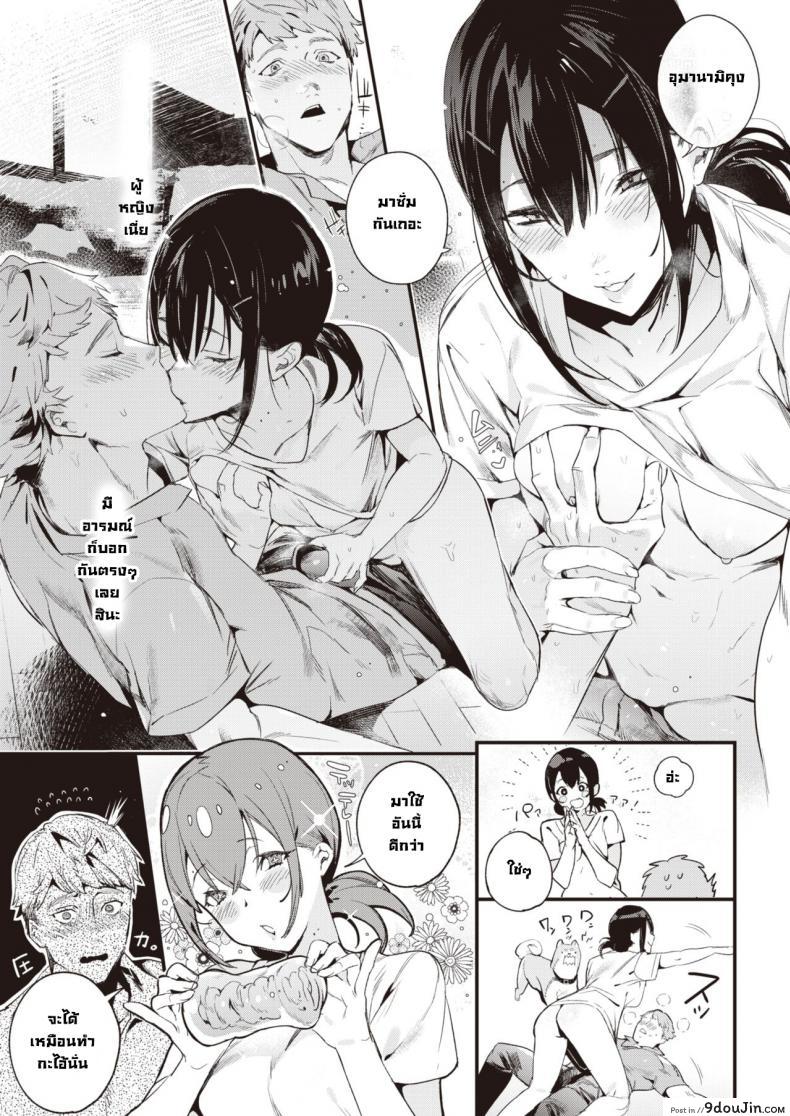 อ่านโดจิน Tanetsuke gamandekiru Kemono ga iru [Mayutsuba Mono] แปลไทย หน้าที่ 9
