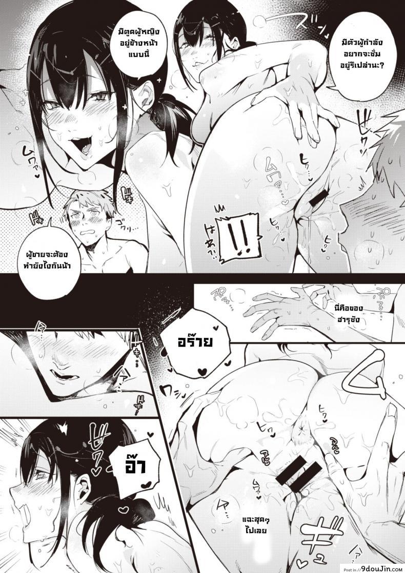 อ่านโดจิน Tanetsuke gamandekiru Kemono ga iru [Mayutsuba Mono] แปลไทย หน้าที่ 14