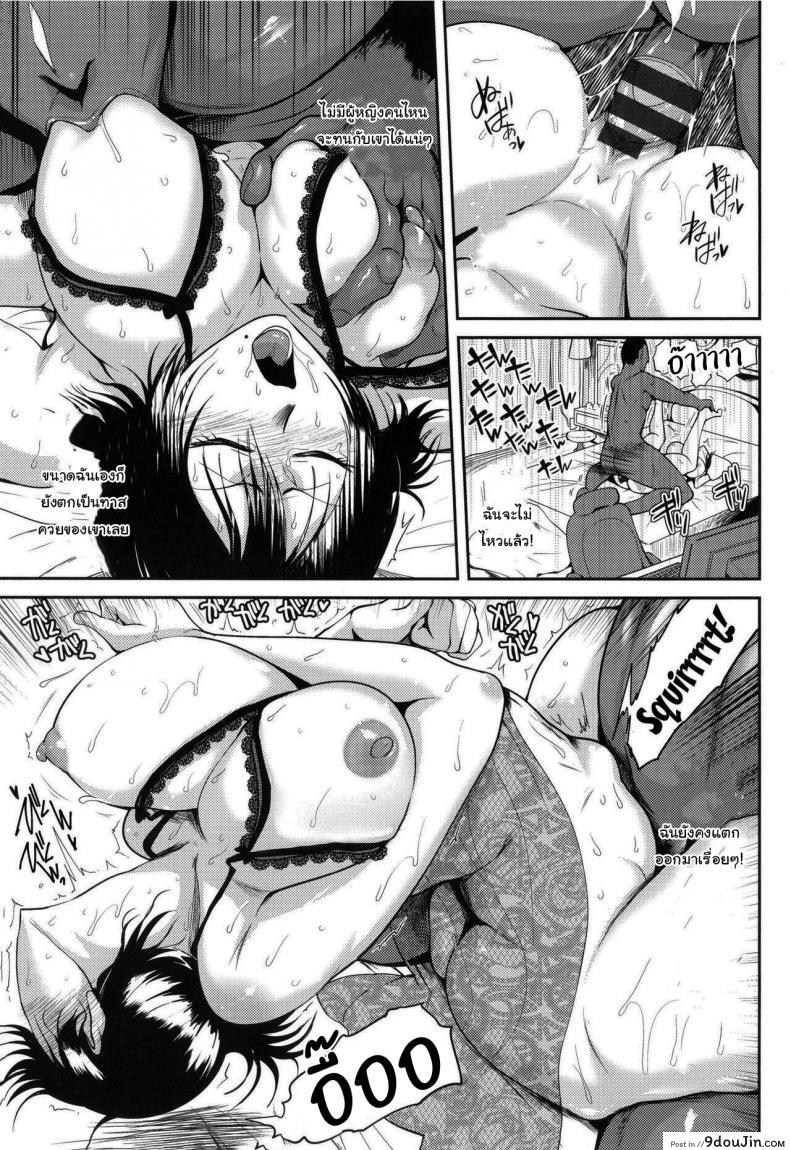 อ่านโดจิน KAENBOSHI Ch 1 [Sagattoru] แปลไทย หน้าที่ 16
