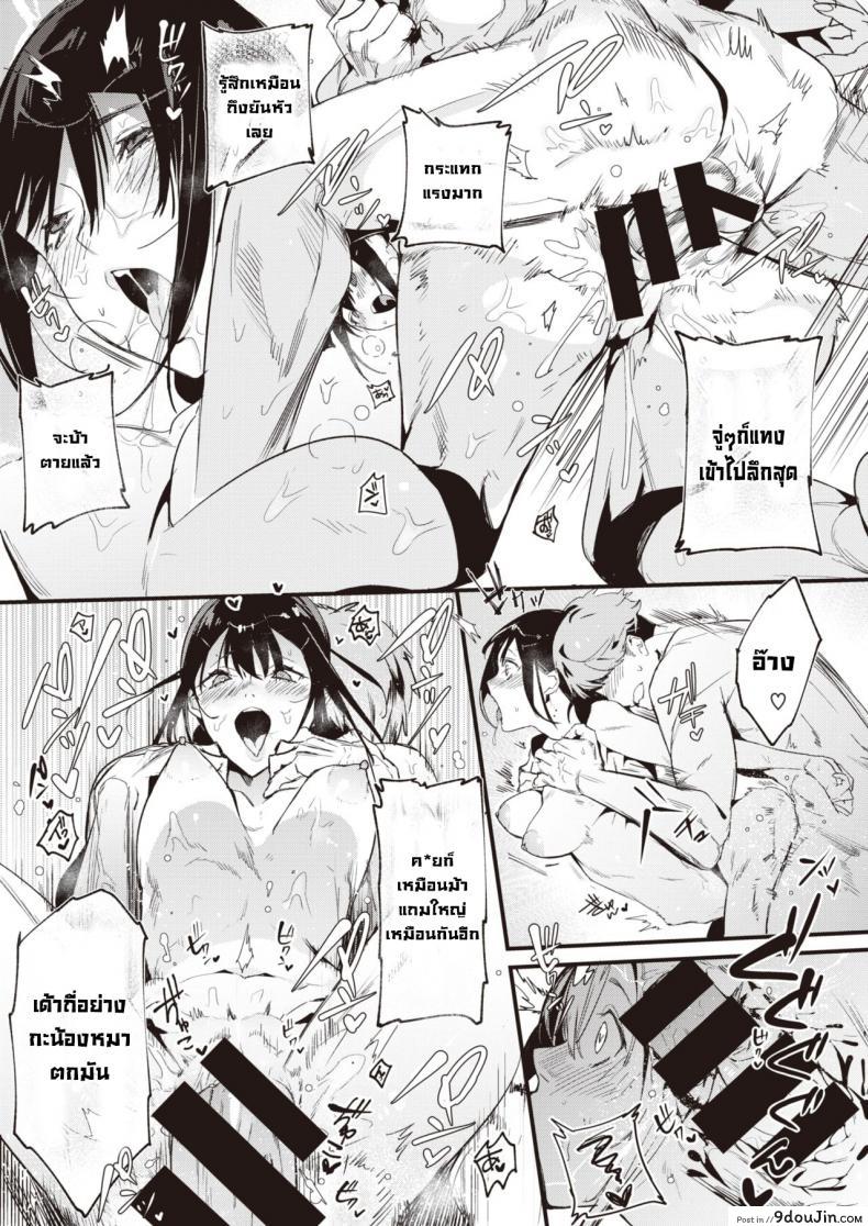 อ่านโดจิน Tanetsuke gamandekiru Kemono ga iru [Mayutsuba Mono] แปลไทย หน้าที่ 17