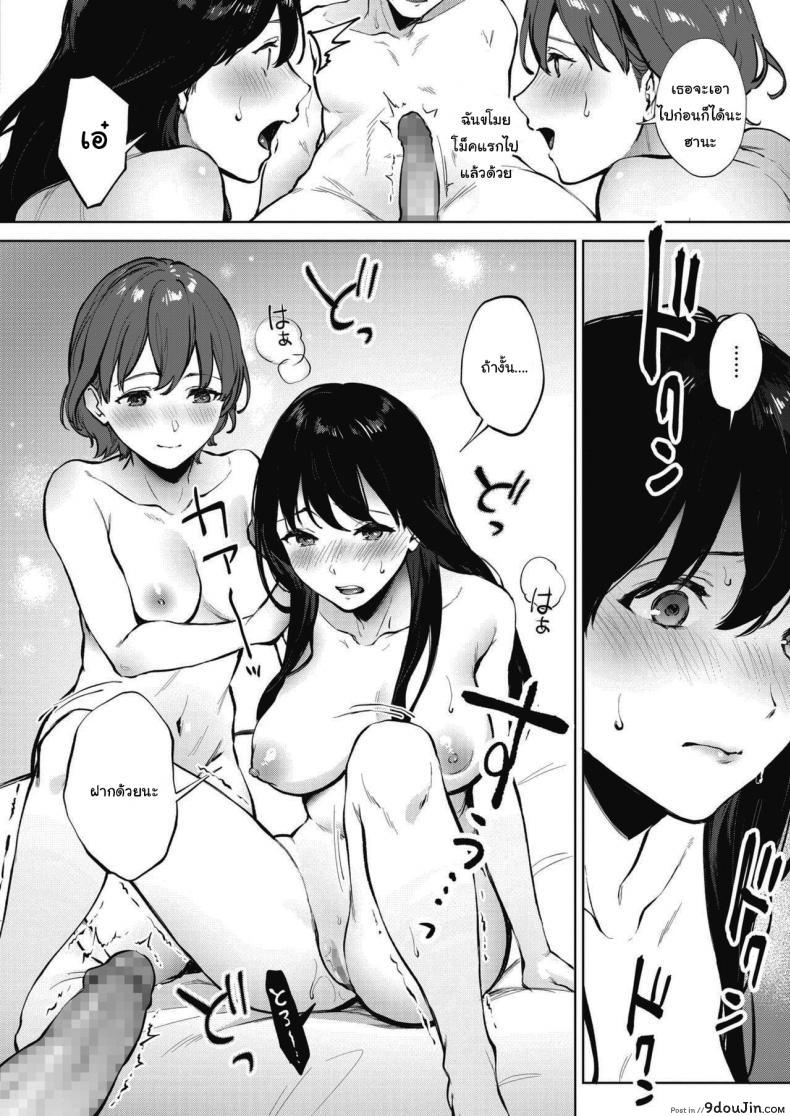 อ่านโดจิน คนละครึ่ง [Miyabe Kiwi] Share Loveru ภาค 2 หน้าที่ 2