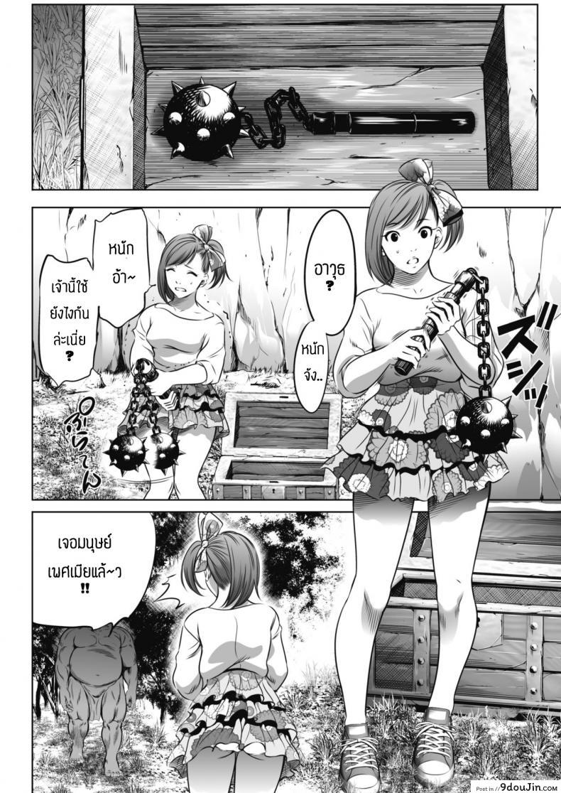 อ่านโดจิน เกมยักษ์(2) [Psycho] Oni game หน้าที่ 2