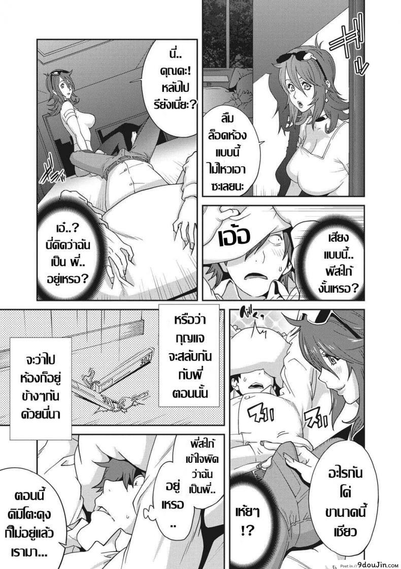 อ่านโดจิน Mesu Gishi Diary Ch. 1 [Kotoyoshi Yumisuke] แปลไทย หน้าที่ 8