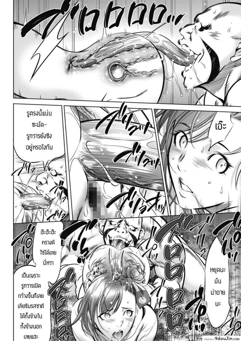 อ่านโดจิน เกมยักษ์(2) [Psycho] Oni Game แปลไทย หน้าที่ 16