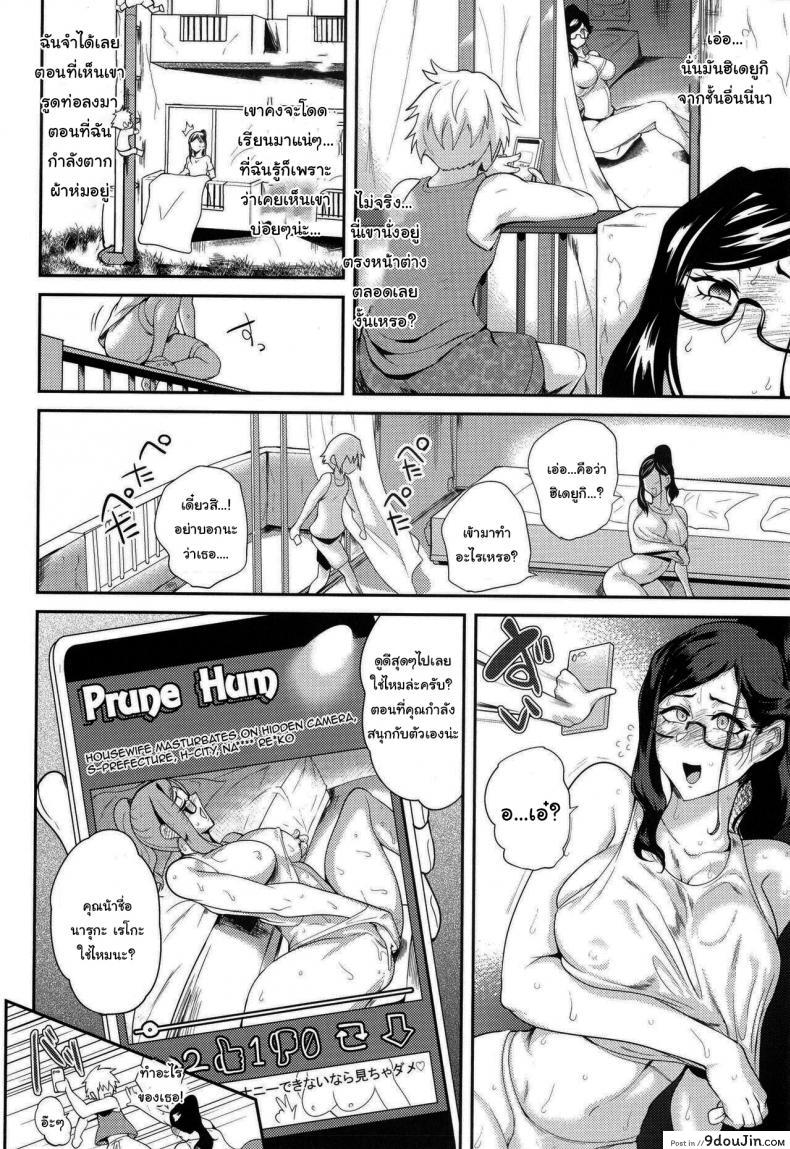 อ่านโดจิน ทั้งหมดเป็นเพราะแอร์เสีย [Sagattoru] KAENBOSHI Ch 2 แปลไทย หน้าที่ 4