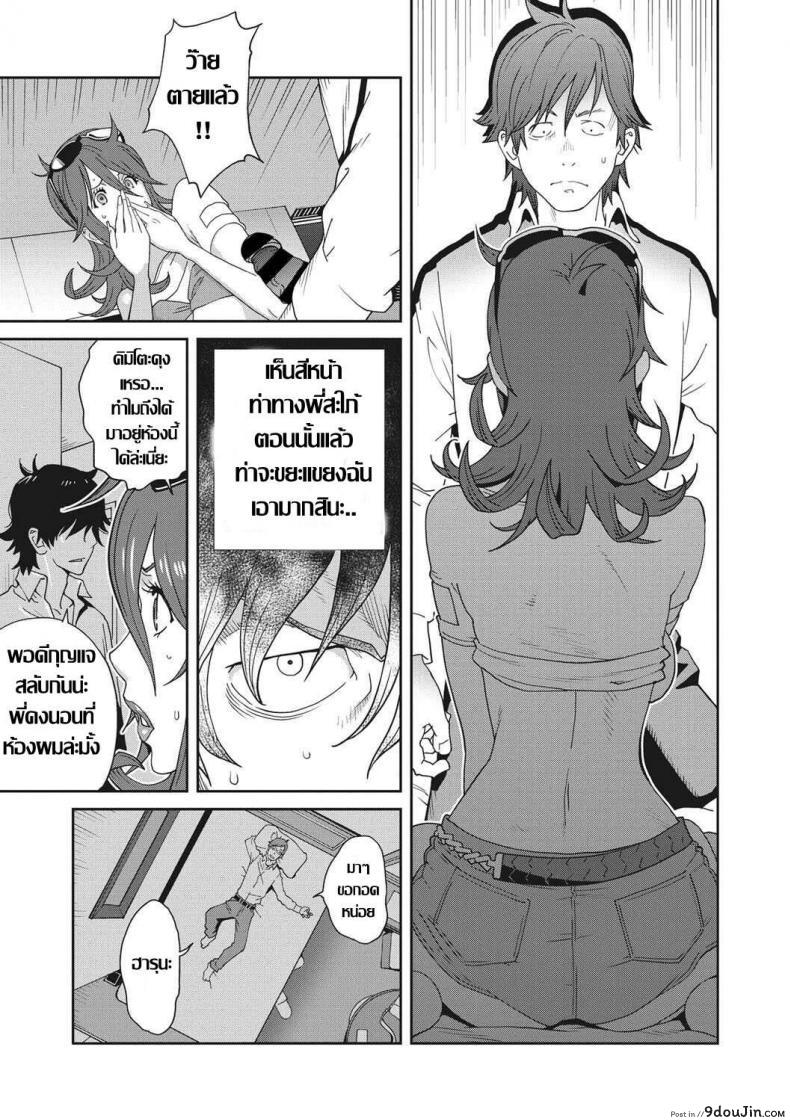 อ่านโดจิน Mesu Gishi Diary Ch. 1 [Kotoyoshi Yumisuke] แปลไทย หน้าที่ 12