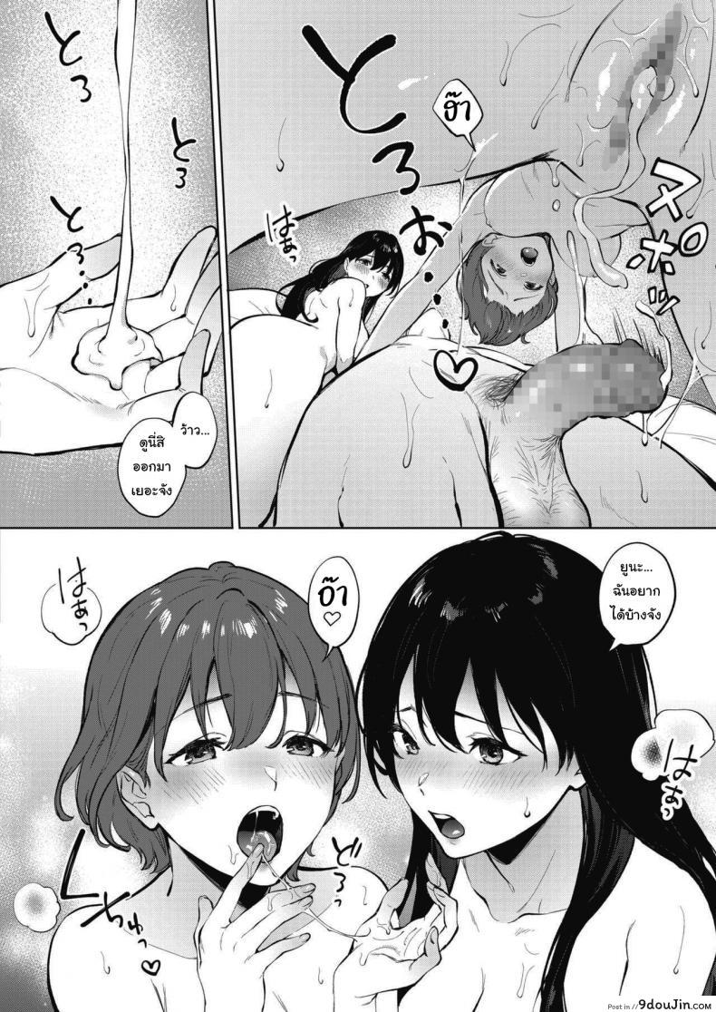 อ่านโดจิน คนละครึ่ง [Miyabe Kiwi] Share Loveru ภาค 2 (แปลไทย) หน้าที่ 16
