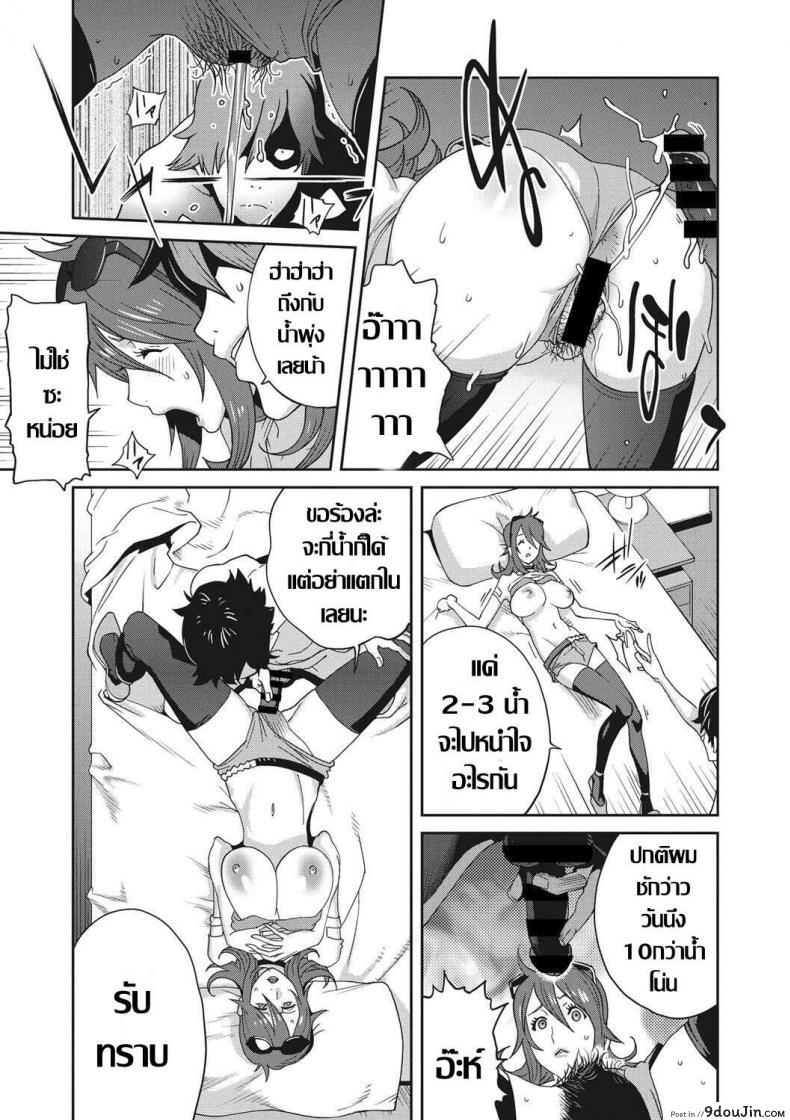 อ่านโดจิน Mesu Gishi Diary Ch. 1 [Kotoyoshi Yumisuke] แปลไทย หน้าที่ 16