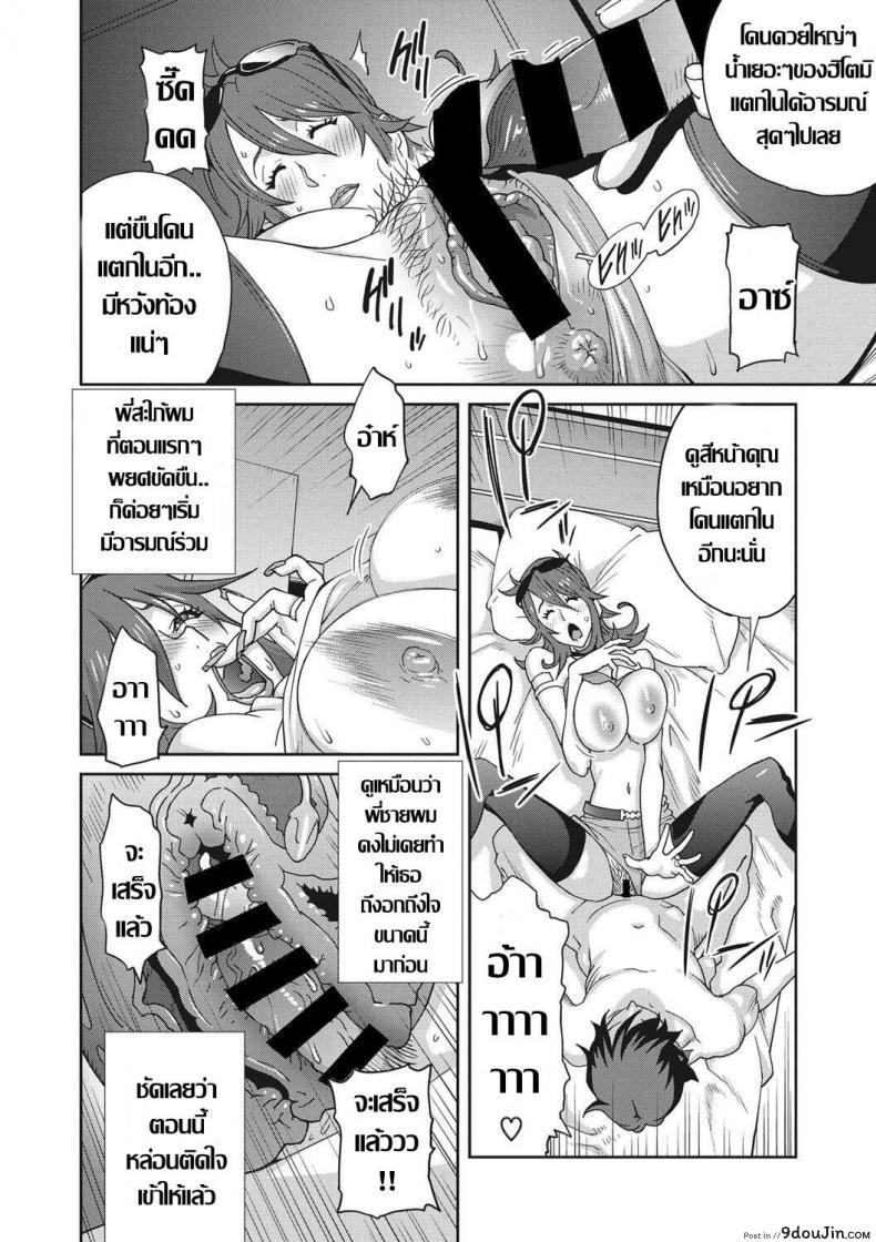 อ่านโดจิน Mesu Gishi Diary Ch. 1 [Kotoyoshi Yumisuke] แปลไทย หน้าที่ 17