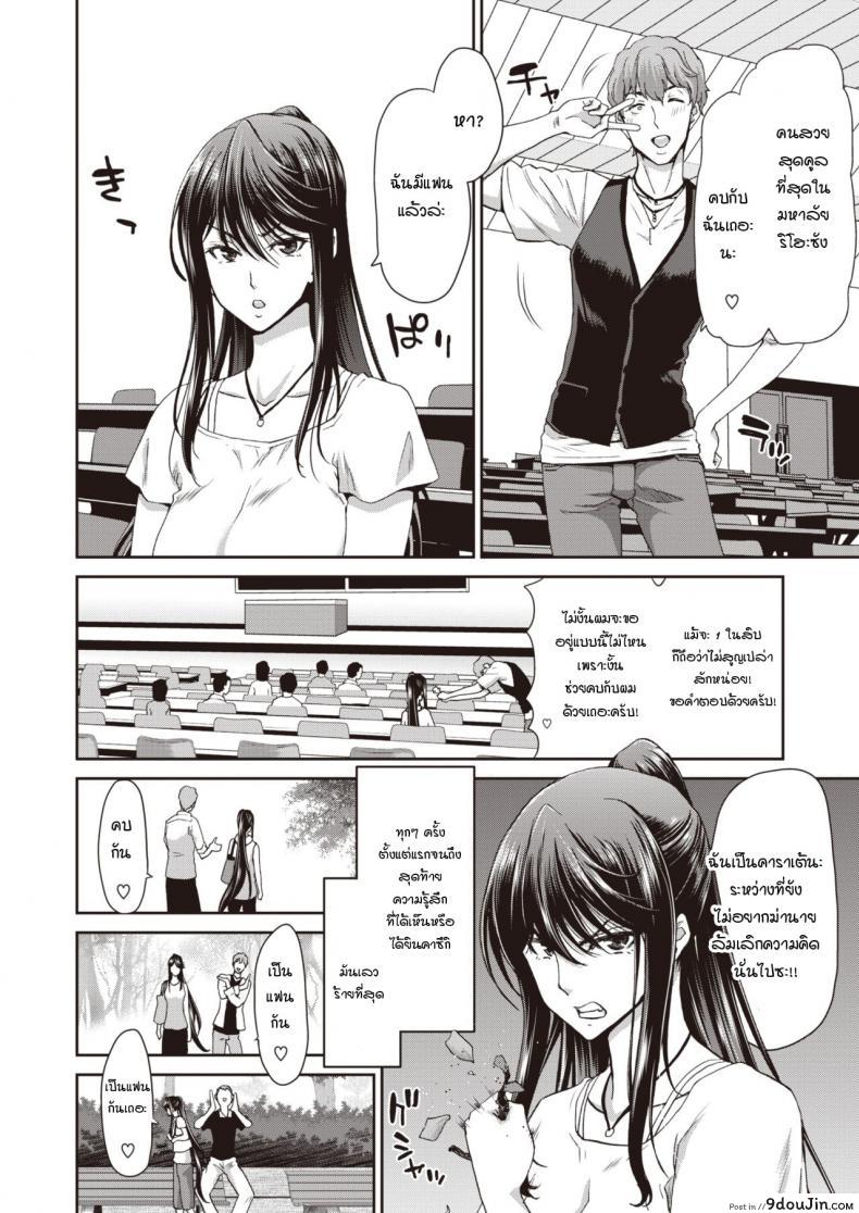 อ่านโดจิน Utsurigi – Restless Heart [Hori Hiroaki] อ่านฟรี หน้าที่ 6