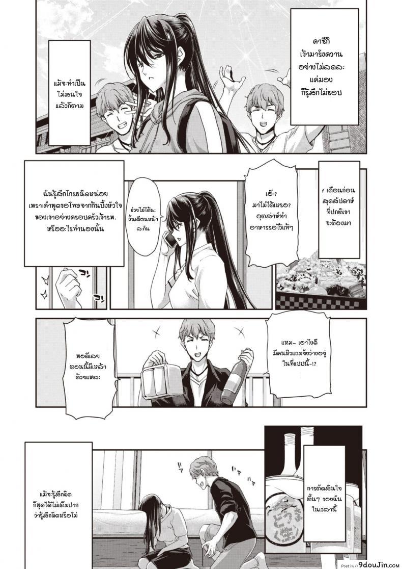 อ่านโดจิน Utsurigi – Restless Heart [Hori Hiroaki] อ่านฟรี หน้าที่ 7