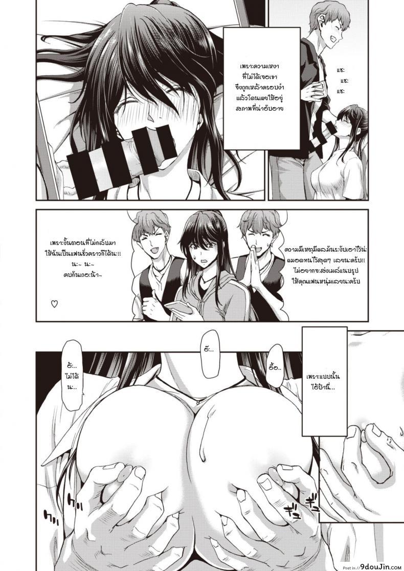 อ่านโดจิน Utsurigi – Restless Heart [Hori Hiroaki] อ่านฟรี หน้าที่ 8