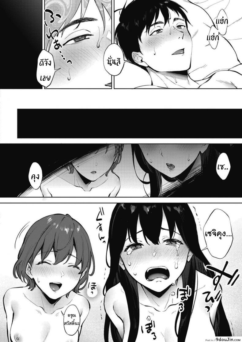 อ่านโดจิน คนละครึ่ง [Miyabe Kiwi] Share Loveru ภาค 2 (แปลไทย) หน้าที่ 28