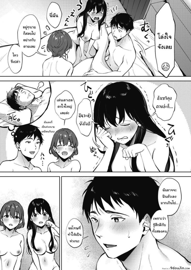 อ่านโดจิน คนละครึ่ง [Miyabe Kiwi] Share Loveru ภาค 2 (แปลไทย) หน้าที่ 29
