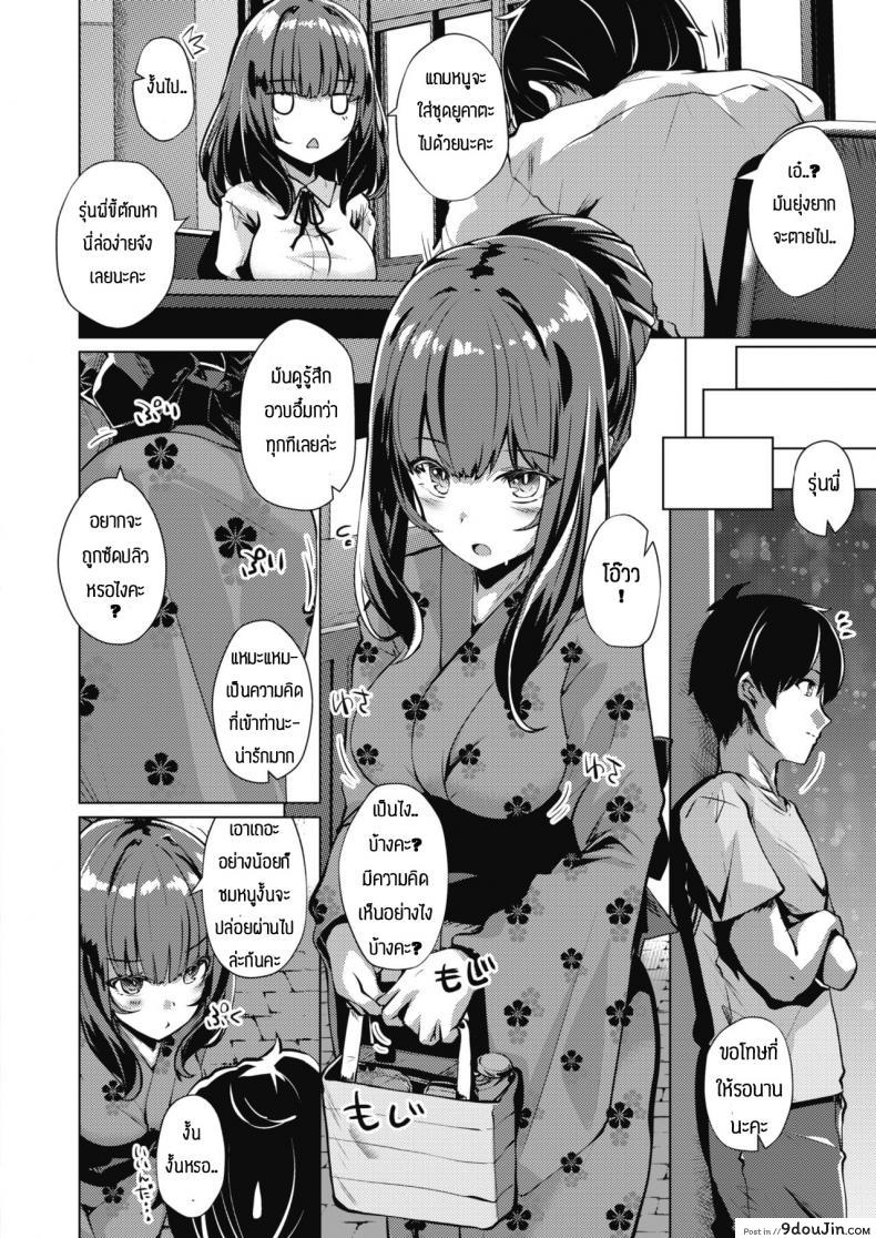 อ่านโดจิน รุ่นน้องแสนน่ารัก [Shirosuzu] kouhai-chan ha choroamai หน้าที่ 2