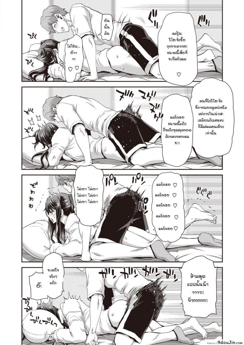 อ่านโดจิน Utsurigi – Restless Heart [Hori Hiroaki] อ่านฟรี หน้าที่ 14