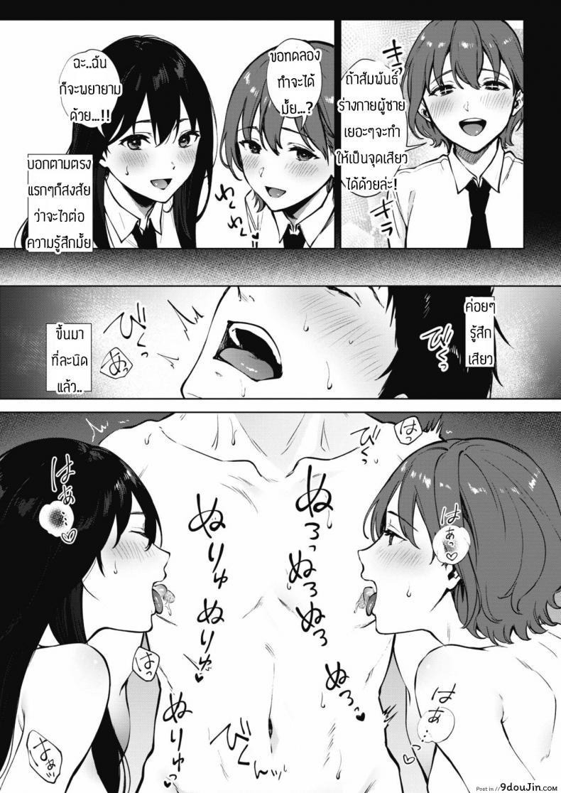 คนละครึ่ง [Miyabe Kiwi] Share Loveru ภาค 3