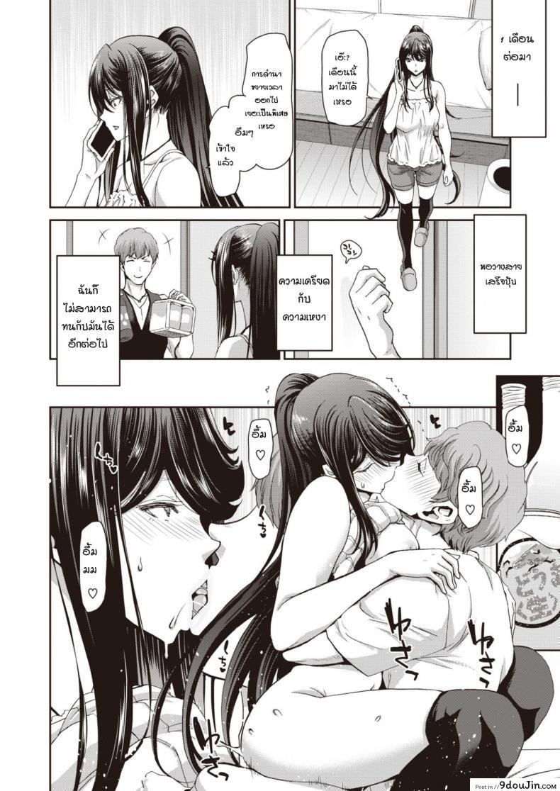 อ่านโดจิน Utsurigi – Restless Heart [Hori Hiroaki] อ่านฟรี หน้าที่ 18