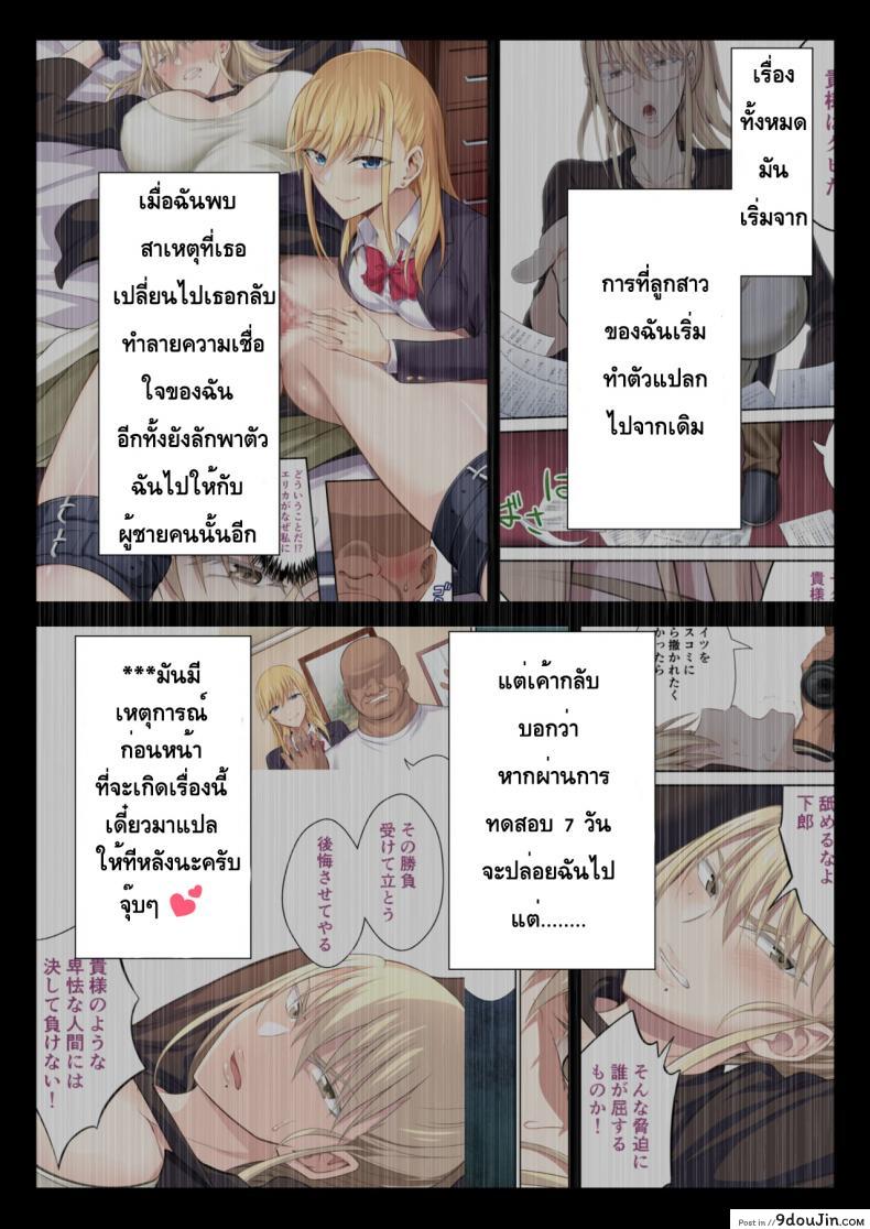 อ่านโดจิน สูญสิ้นความเป็นมนุษย์ [Ijimaya (Ijima Yuu)] Kinpatsu Bakunyuu no Russia Hitoduma Gakuenchou Koudou Maria ga Ochirumade หน้าที่ 3