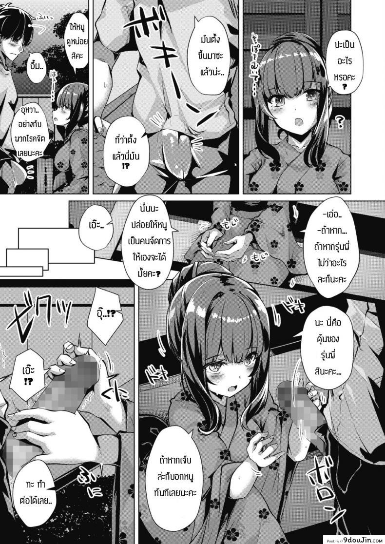อ่านโดจิน รุ่นน้องแสนน่ารัก [Shirosuzu] kouhai-chan ha choroamai อ่านฟรี หน้าที่ 5