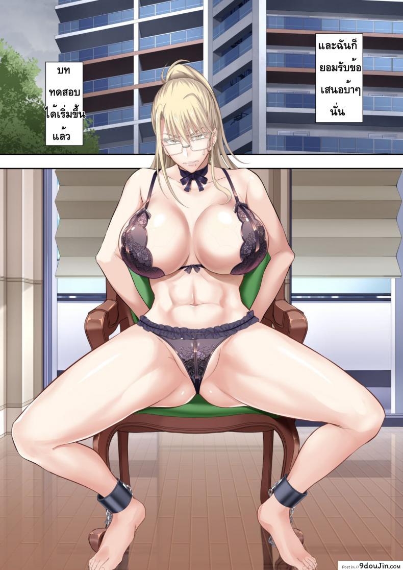 อ่านโดจิน Kinpatsu Bakunyuu no Russia Hitoduma Gakuenchou Koudou Maria ga Ochirumade [Ijimaya (Ijima Yuu)] แปลไทย หน้าที่ 4