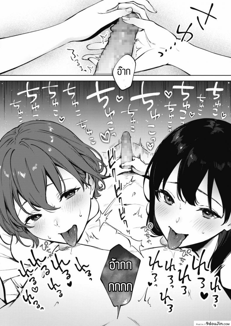 อ่านโดจิน คนละครึ่ง [Miyabe Kiwi] Share Loveru ภาค 3 แปลไทย หน้าที่ 4
