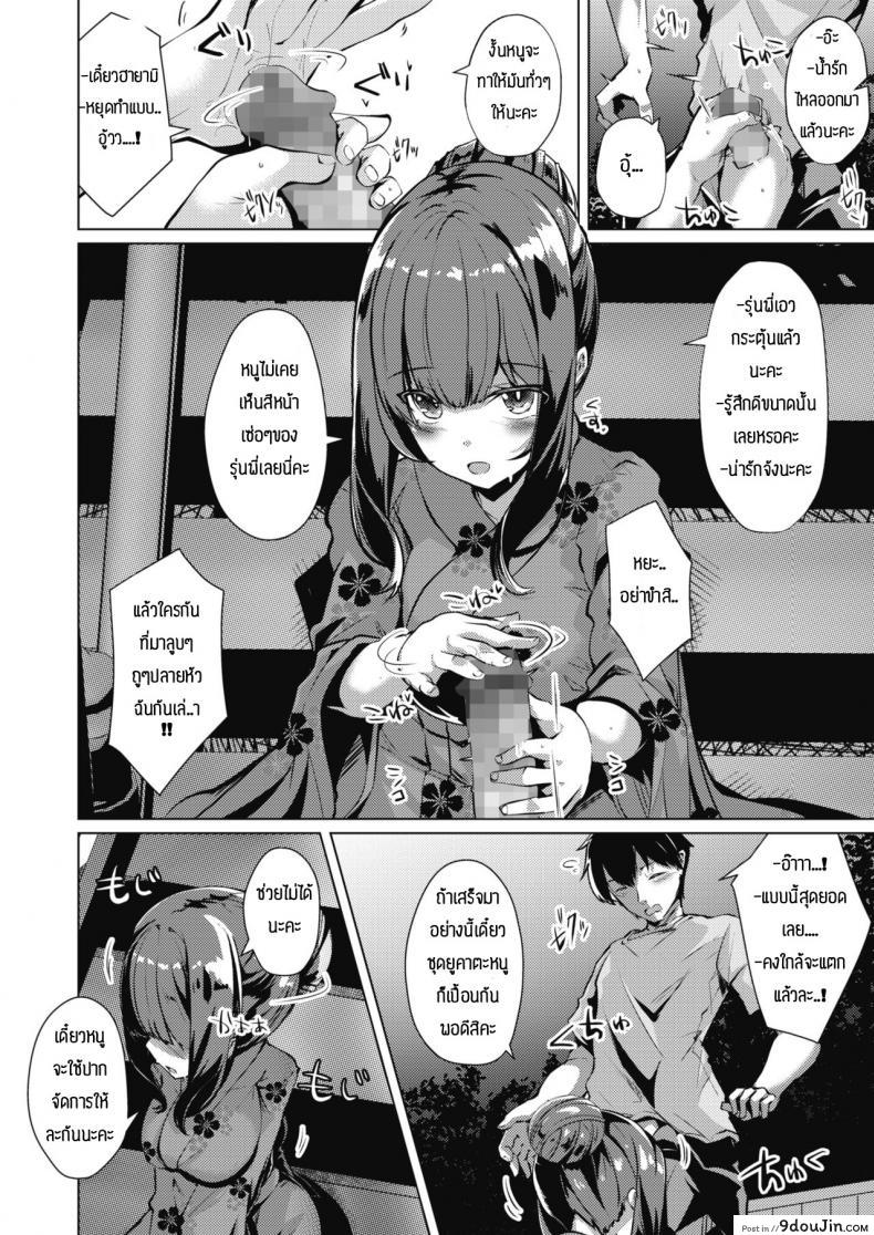 อ่านโดจิน รุ่นน้องแสนน่ารัก [Shirosuzu] kouhai-chan ha choroamai อ่านฟรี หน้าที่ 6